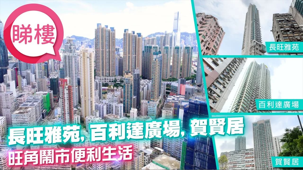 百利達廣場 屋苑外觀
