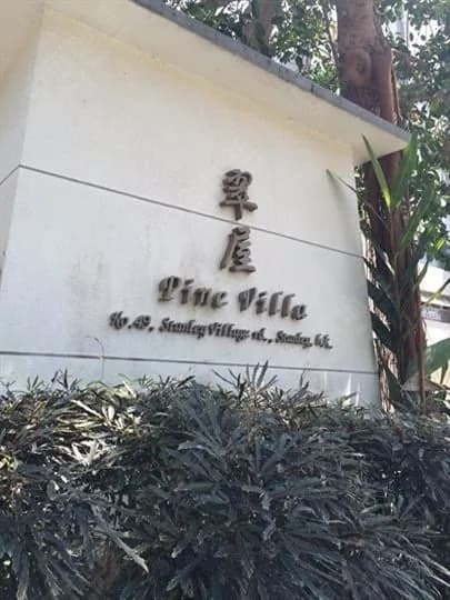翠屋 屋苑外觀