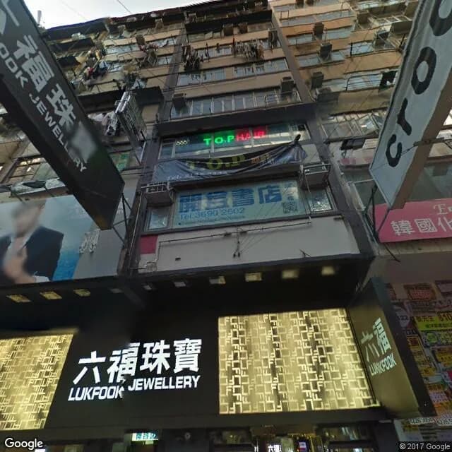 西洋菜南街61號 屋苑外觀