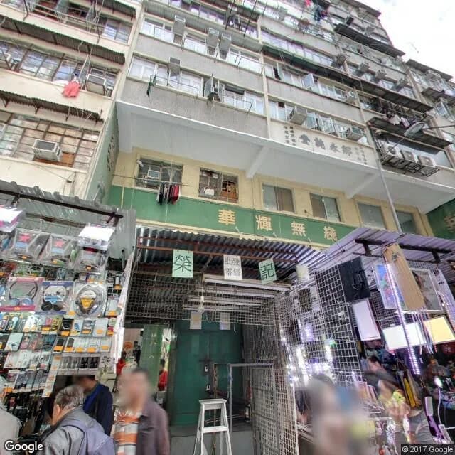 鴨寮街193號 屋苑外觀