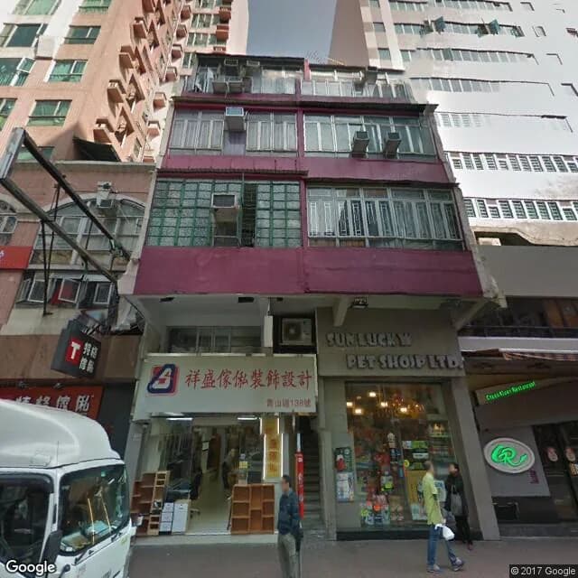 青山道138號 屋苑外觀