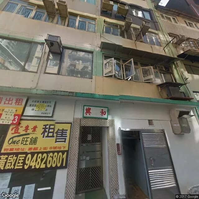 差館上街18號 屋苑外觀