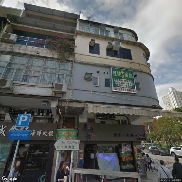 南角道73號 屋苑外觀