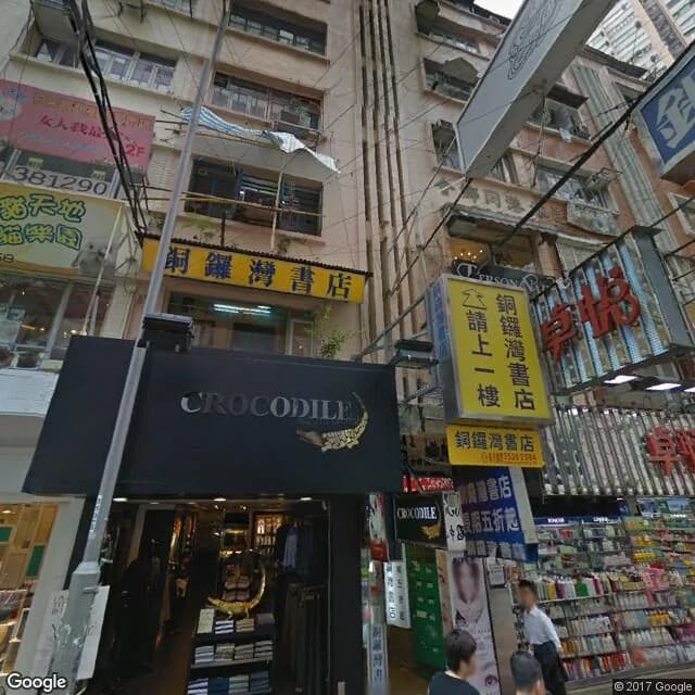 駱克道533號 屋苑外觀