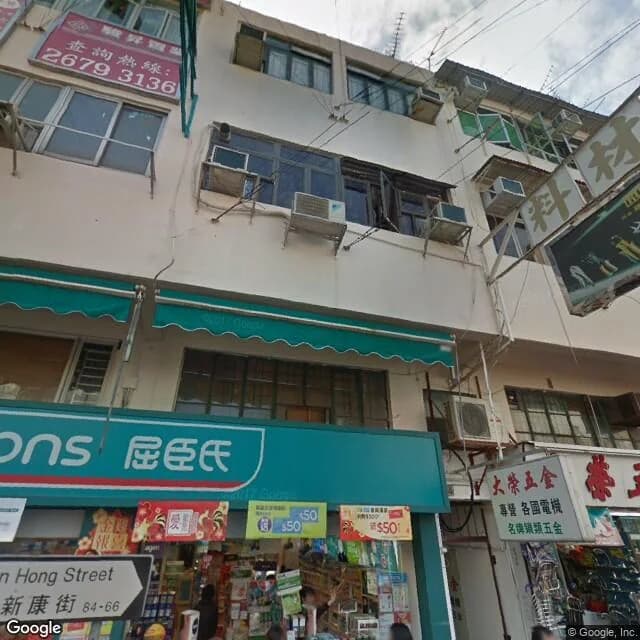 新康街86號 屋苑外觀