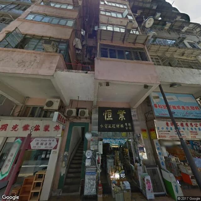 德輔道西 274 號 屋苑外觀