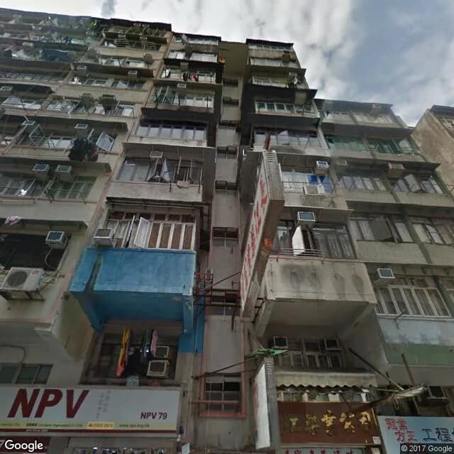 基隆街79號 屋苑外觀