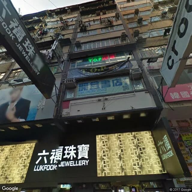 西洋菜南街59號 屋苑外觀