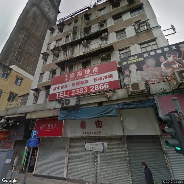衙前圍道122號 屋苑外觀