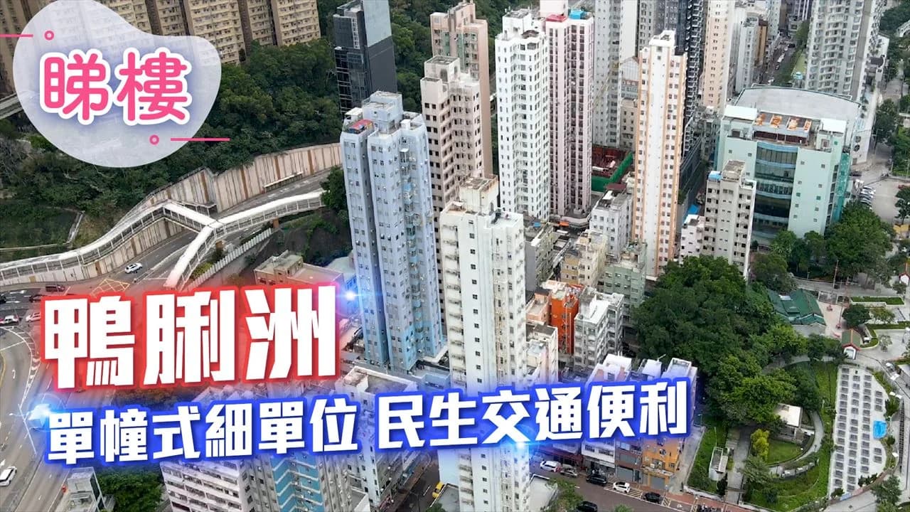 順景閣 屋苑外觀
