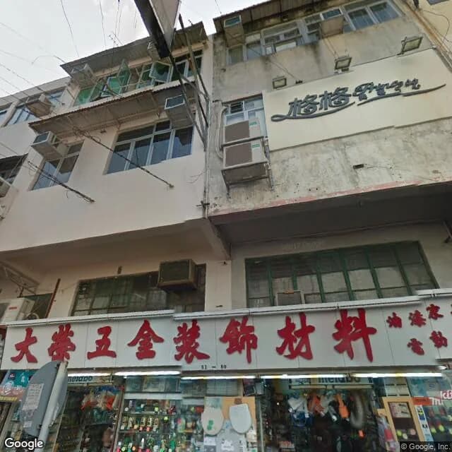 新康街80號 屋苑外觀