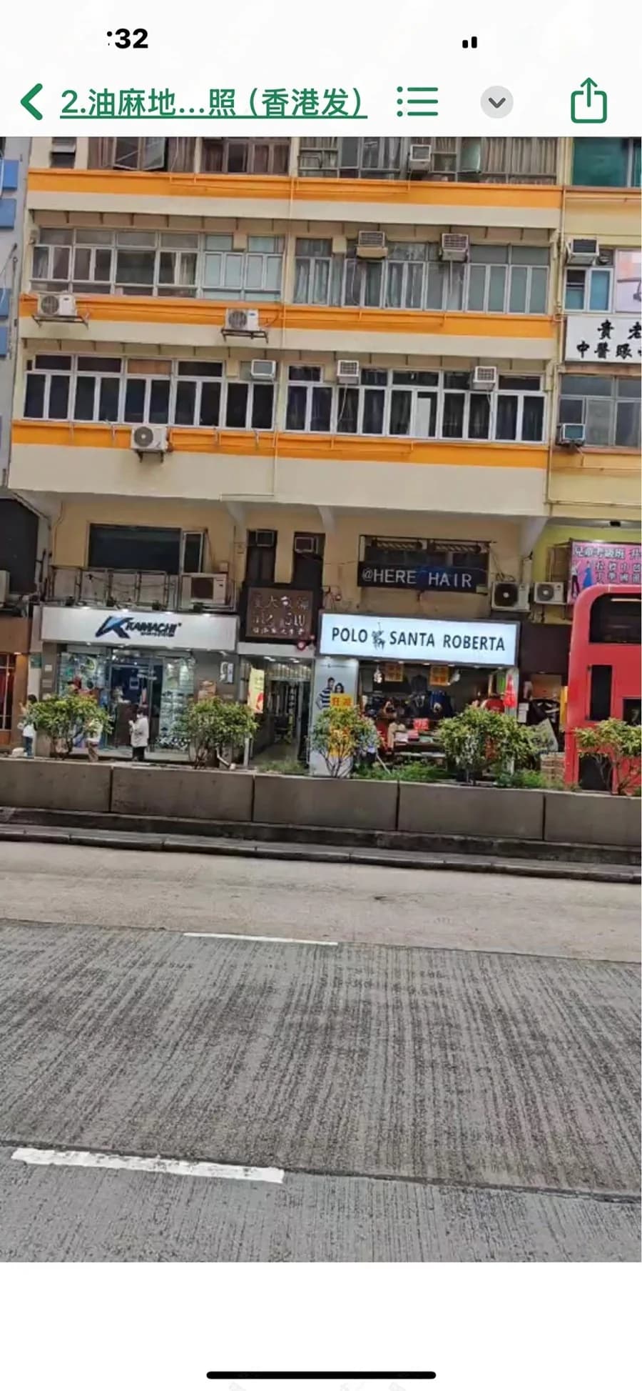 彌敦大廈 屋苑外觀