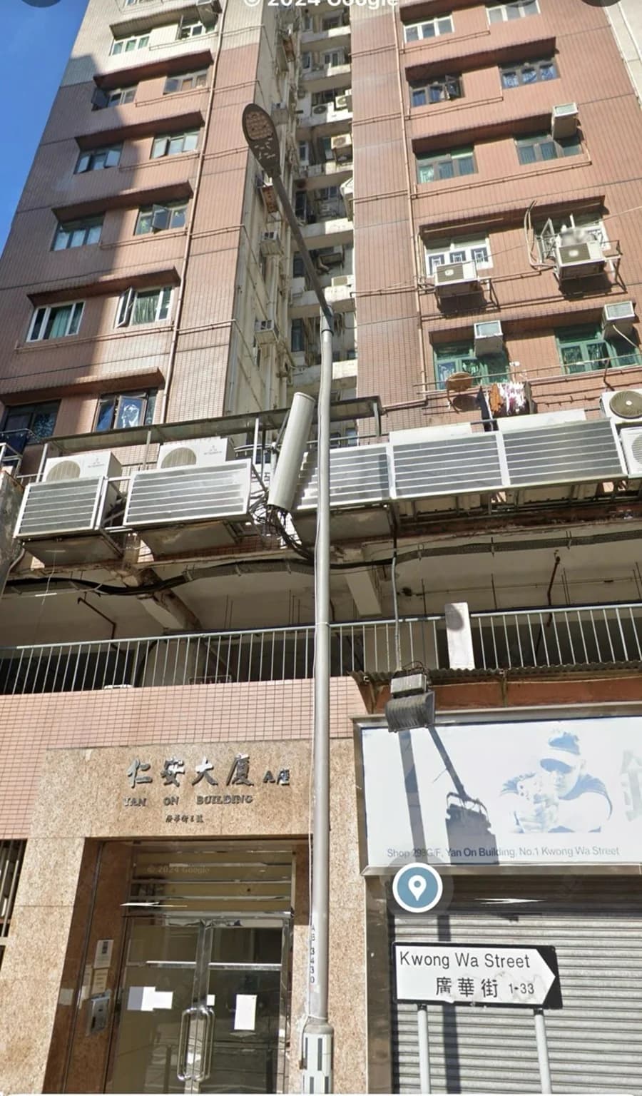 仁安大廈 屋苑外觀