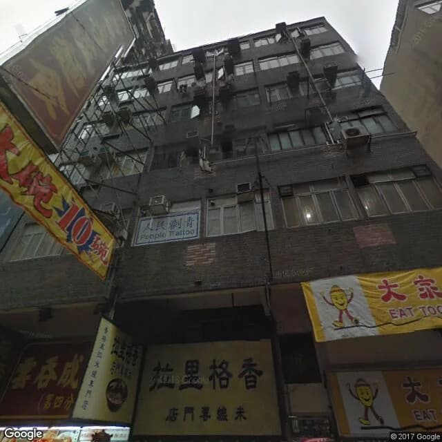 通菜街97號 屋苑外觀