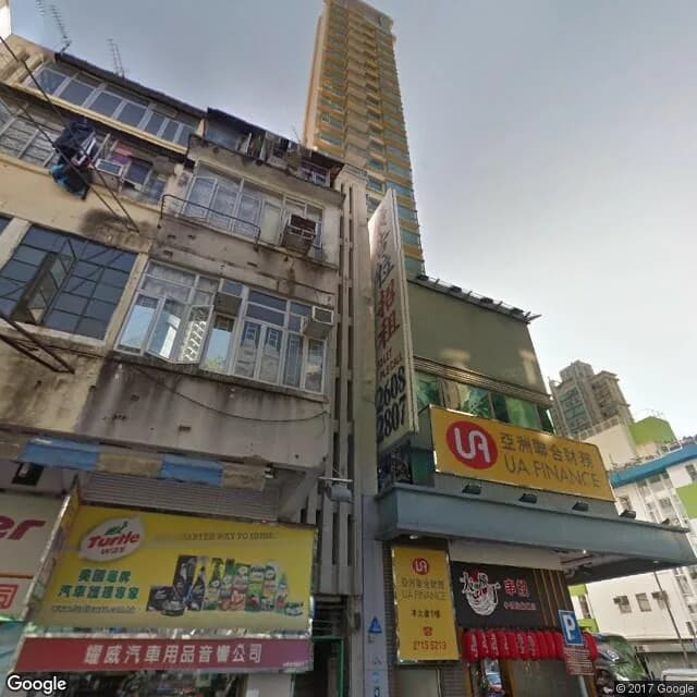山東街80號 屋苑外觀