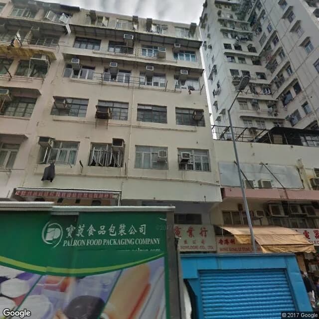 基隆街18A號 屋苑外觀