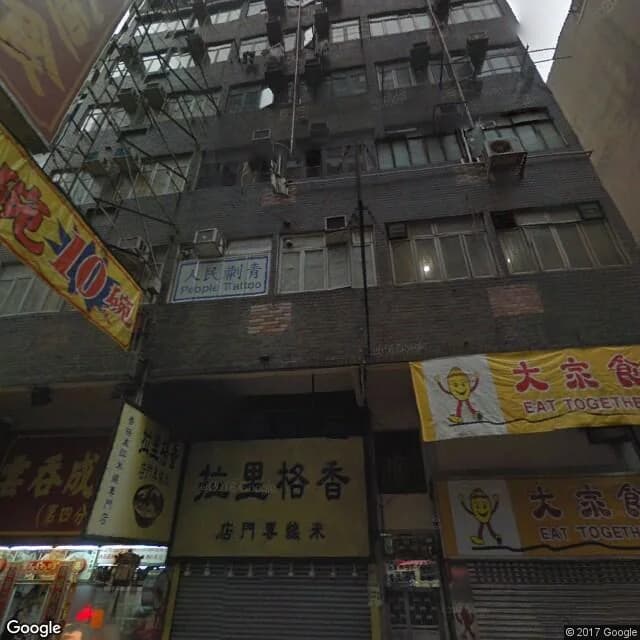 通菜街95號 屋苑外觀