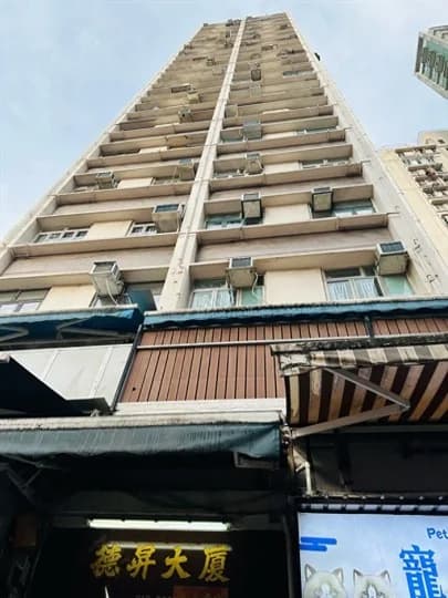 德昇大廈 屋苑外觀