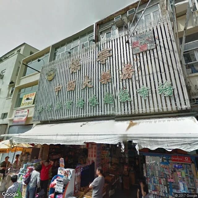 新康街62號 屋苑外觀