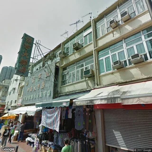 新康街58號 屋苑外觀