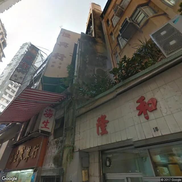 高陞街17號 屋苑外觀