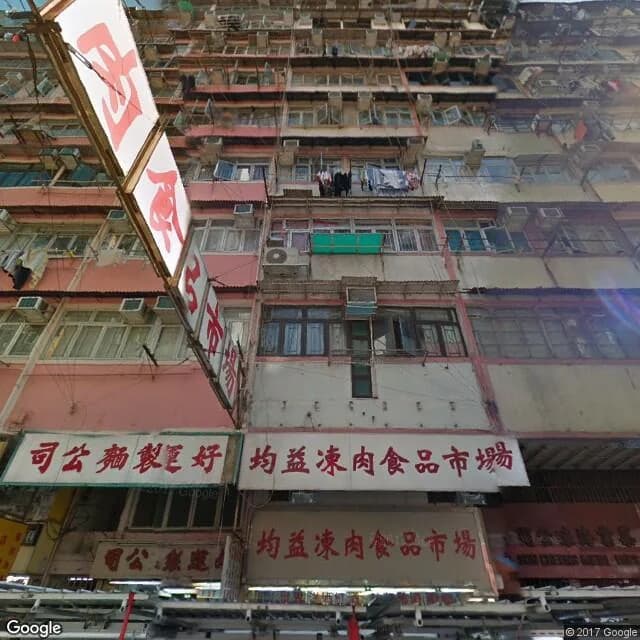 北河街84號 屋苑外觀