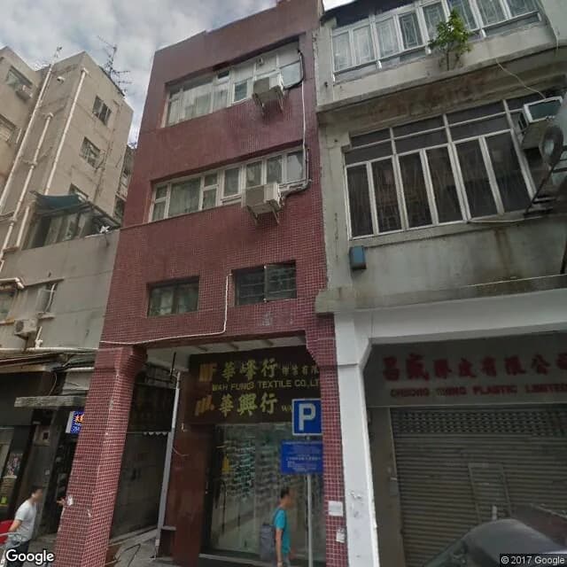 基隆街194號 屋苑外觀