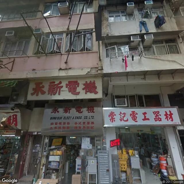 山東街17-19號 屋苑外觀