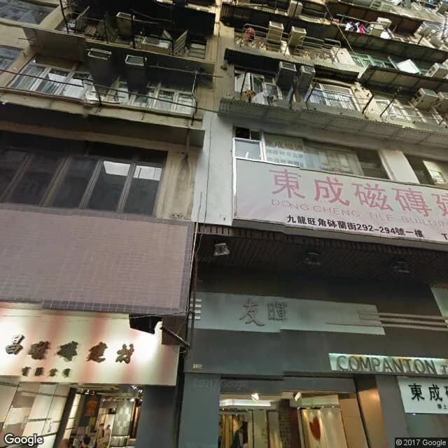 砵蘭街296號 屋苑外觀
