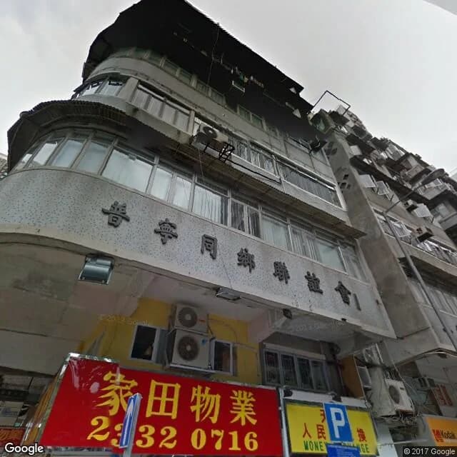 東方街11號 屋苑外觀