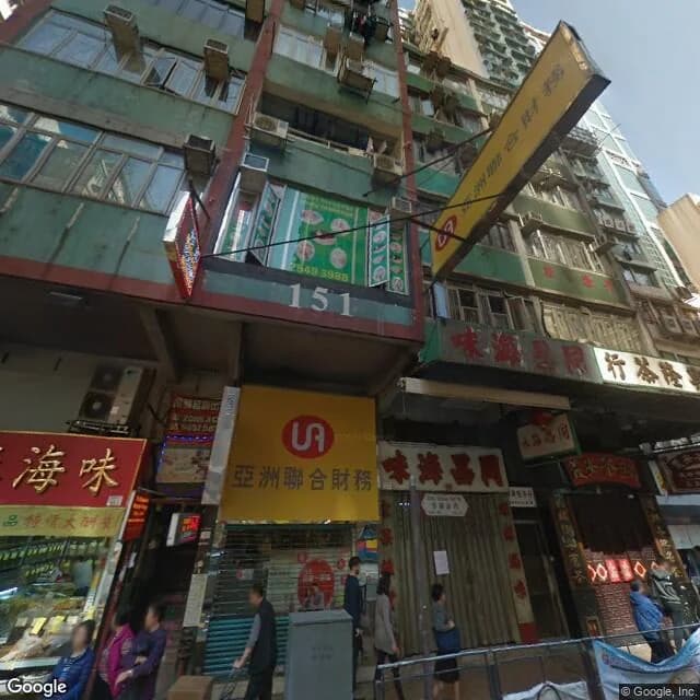 德輔道西 147-149 號 屋苑外觀