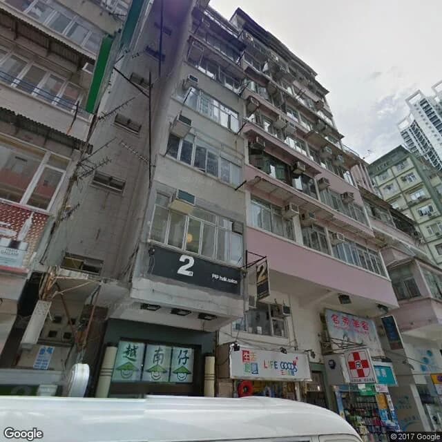 電氣道66號 屋苑外觀