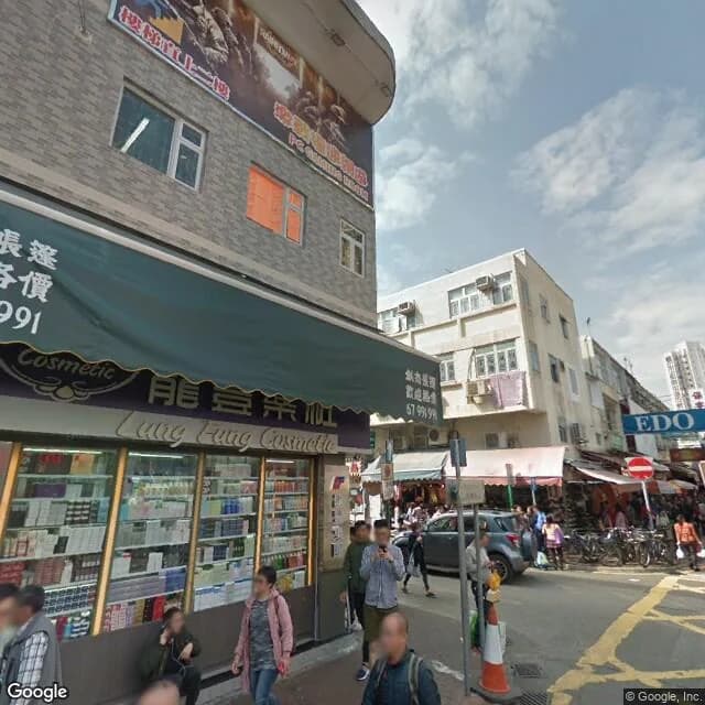 新康街66號 屋苑外觀