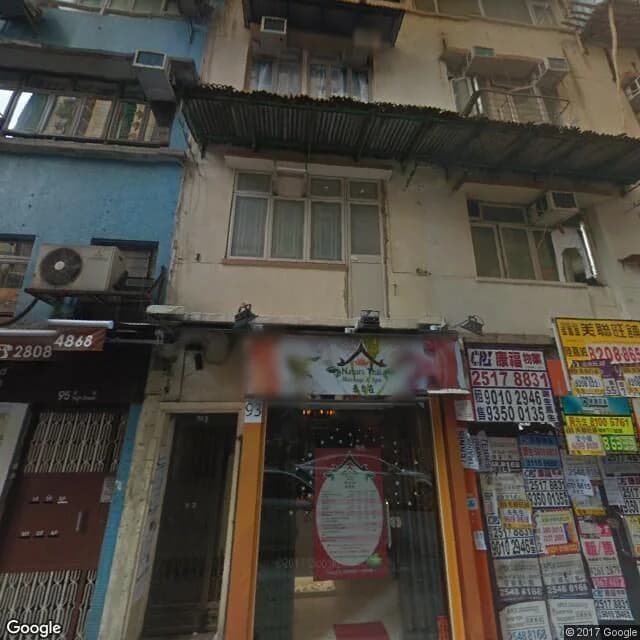 高街91號 屋苑外觀