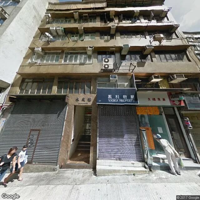 永成樓 屋苑外觀