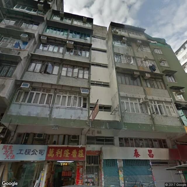 基隆街85A號 屋苑外觀