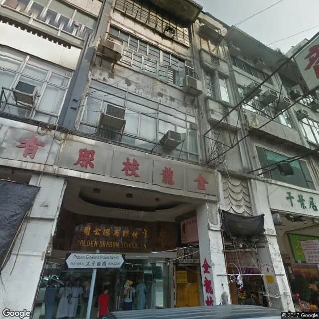 太子道西192號 屋苑外觀