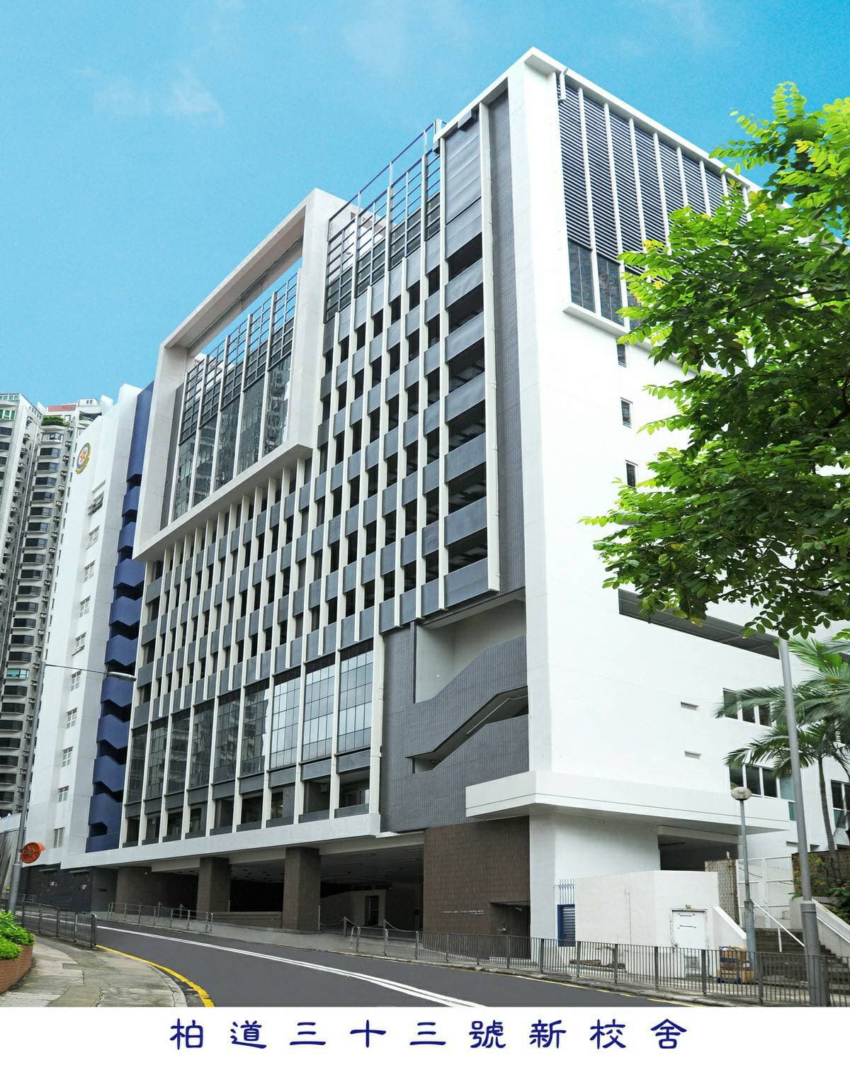 聖士提反女子中學附屬小學 校舍相片