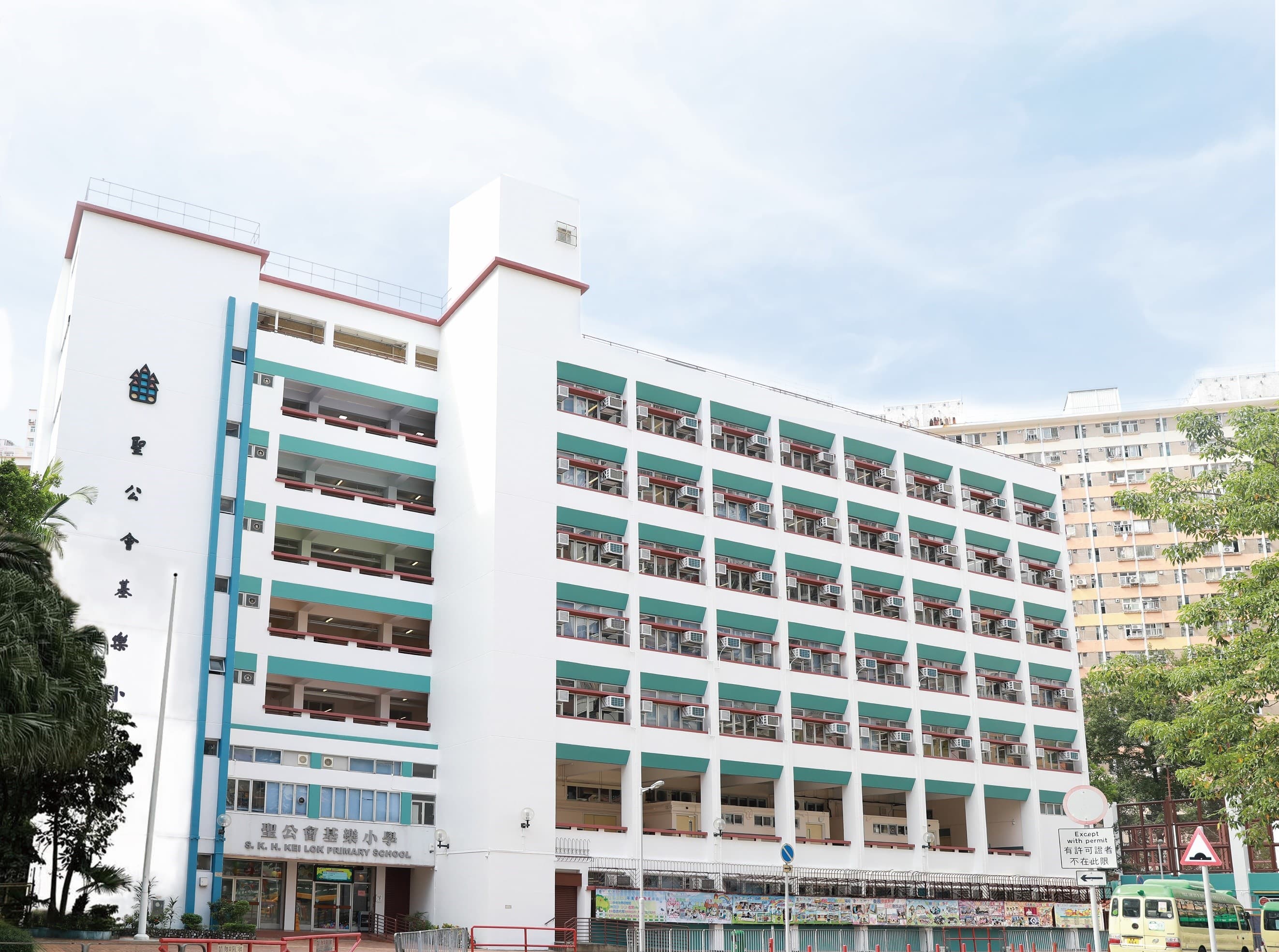 聖公會基樂小學 校舍相片
