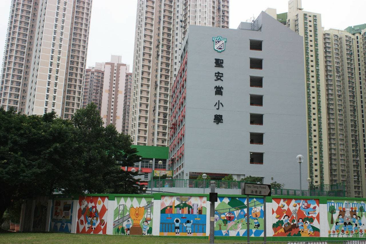 聖安當小學 校舍相片