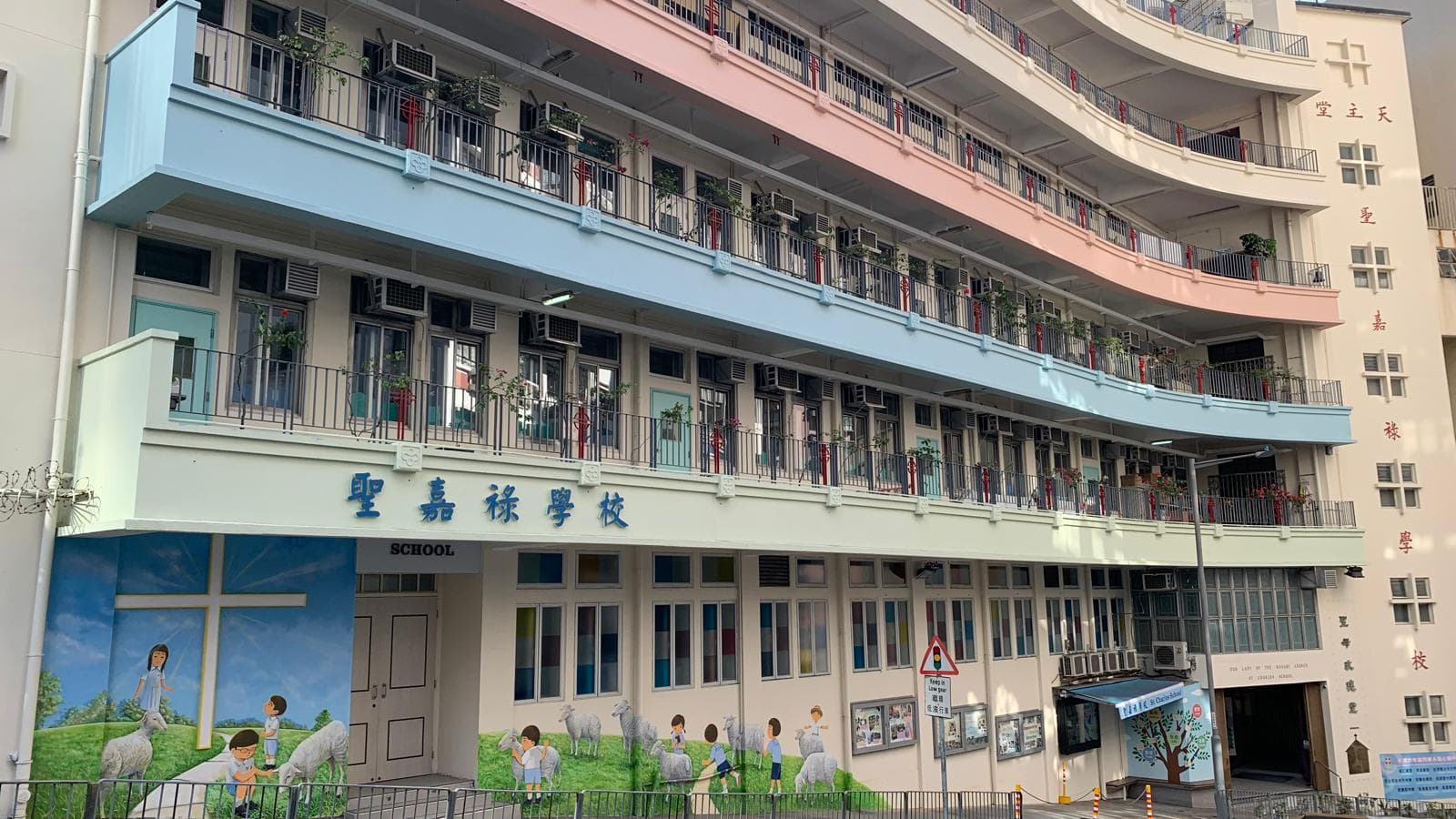 聖嘉祿學校 校舍相片