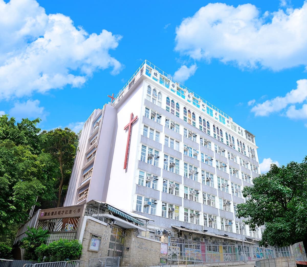 聖公會呂明才紀念小學 校舍相片