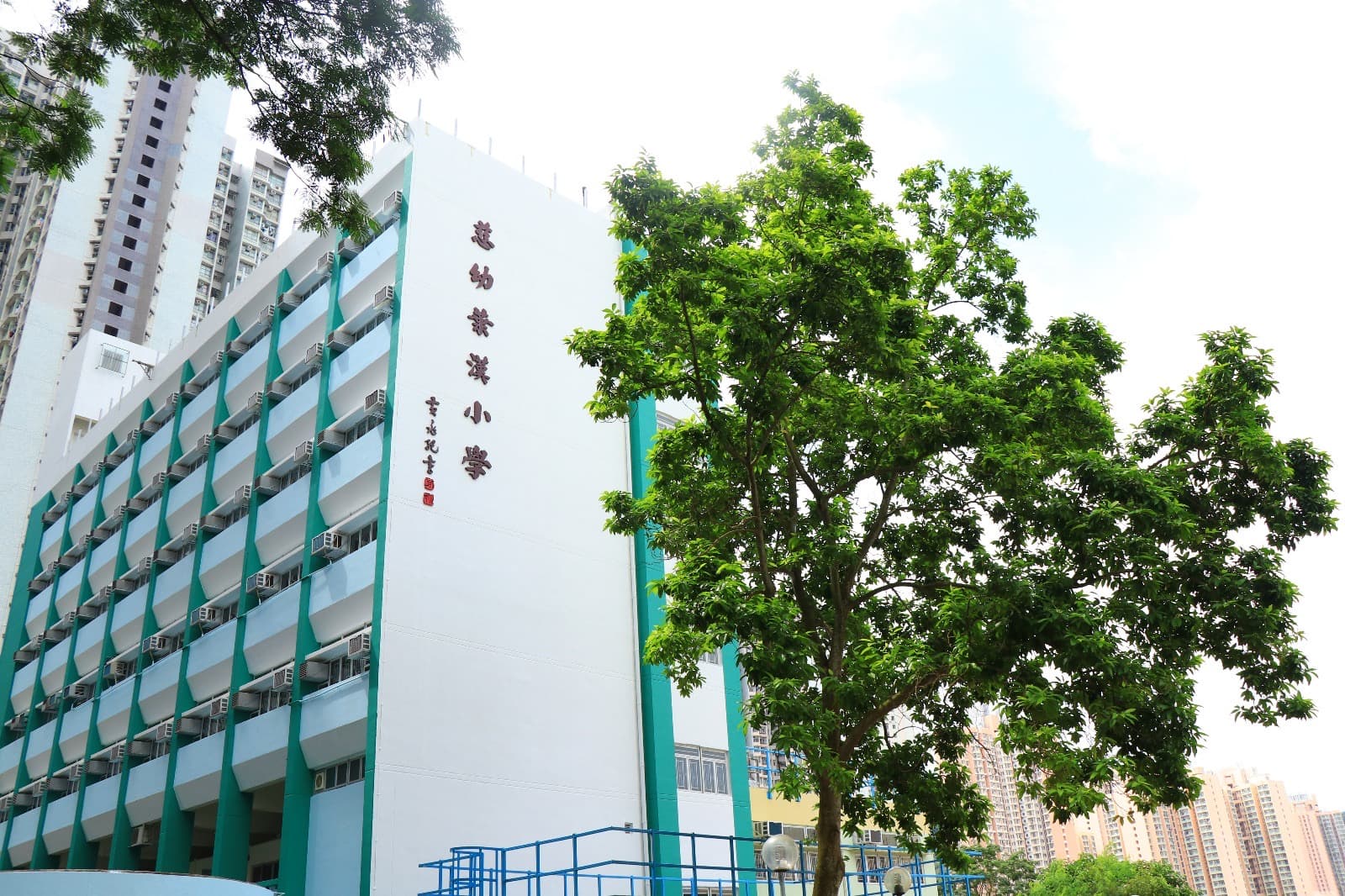 慈幼葉漢小學 校舍相片