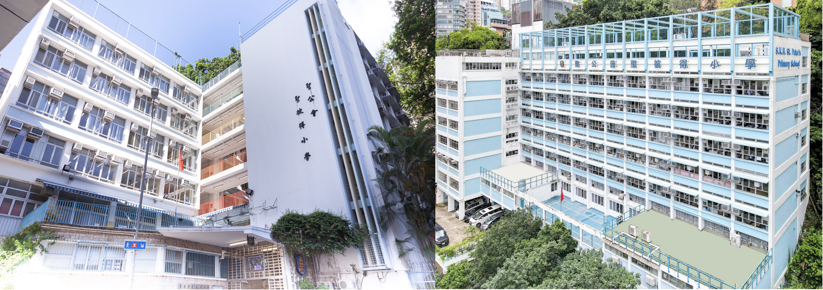 聖公會聖彼得小學 校舍相片