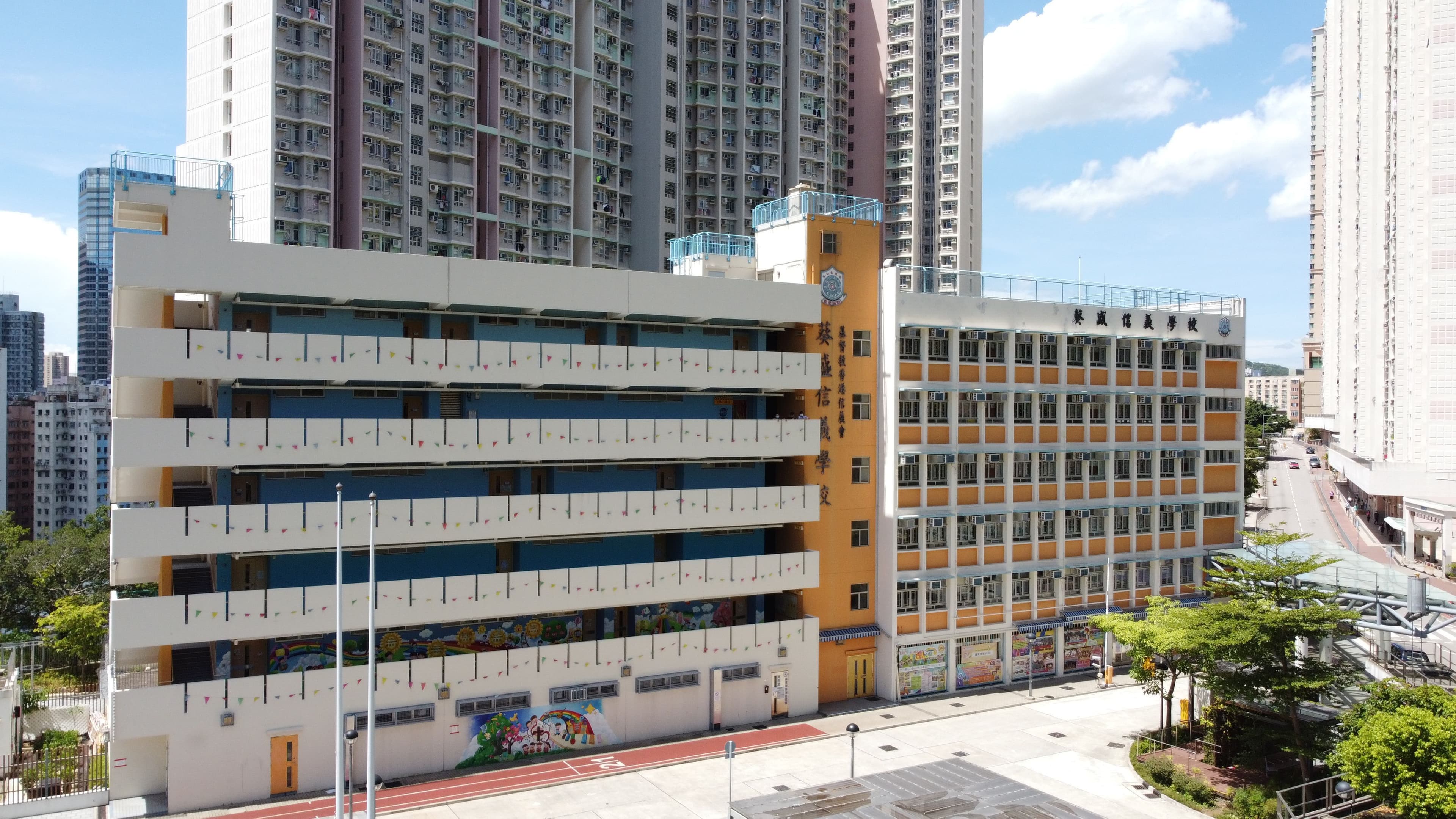 基督教香港信義會葵盛信義學校 校舍相片
