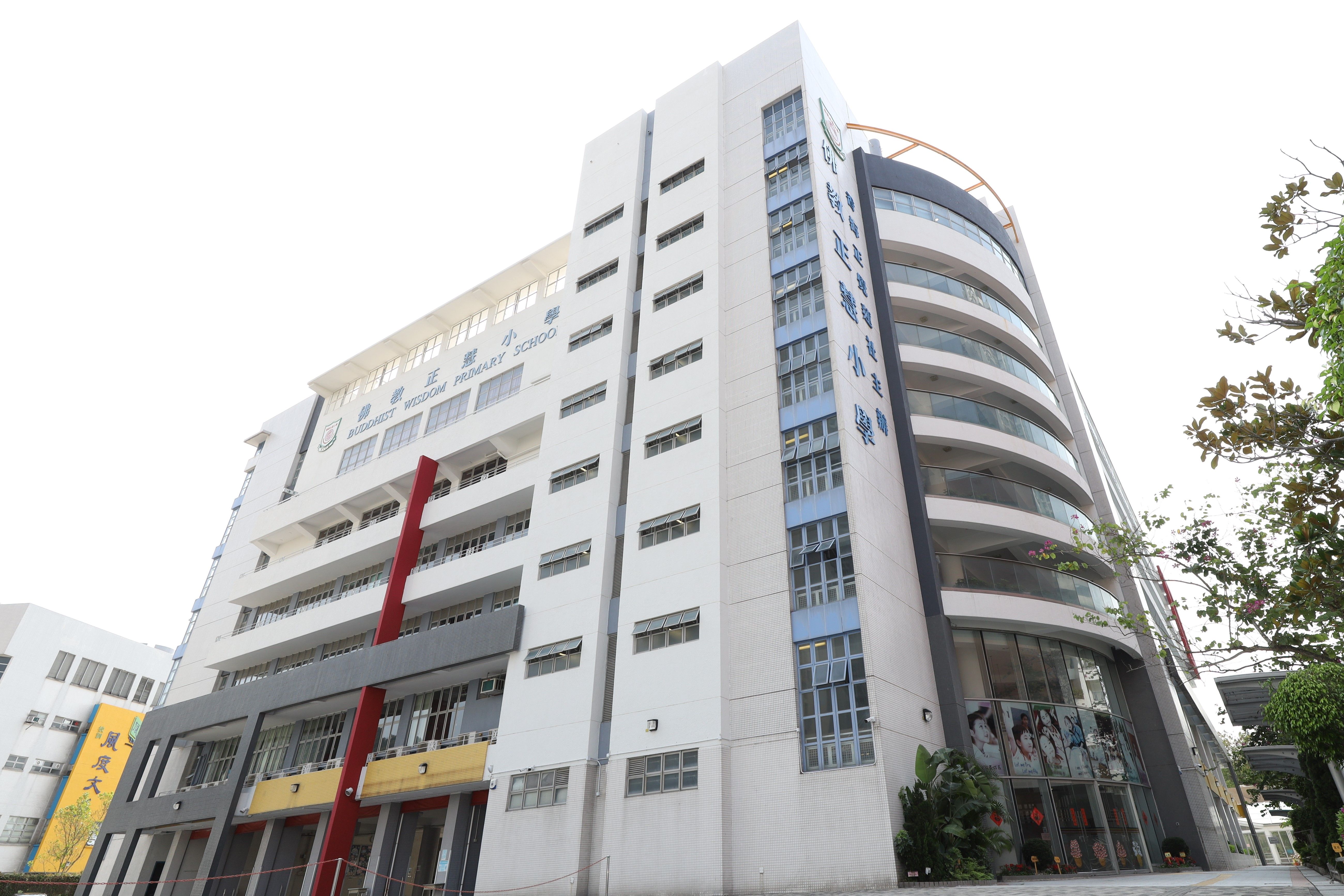 香海正覺蓮社佛教正慧小學 校舍相片