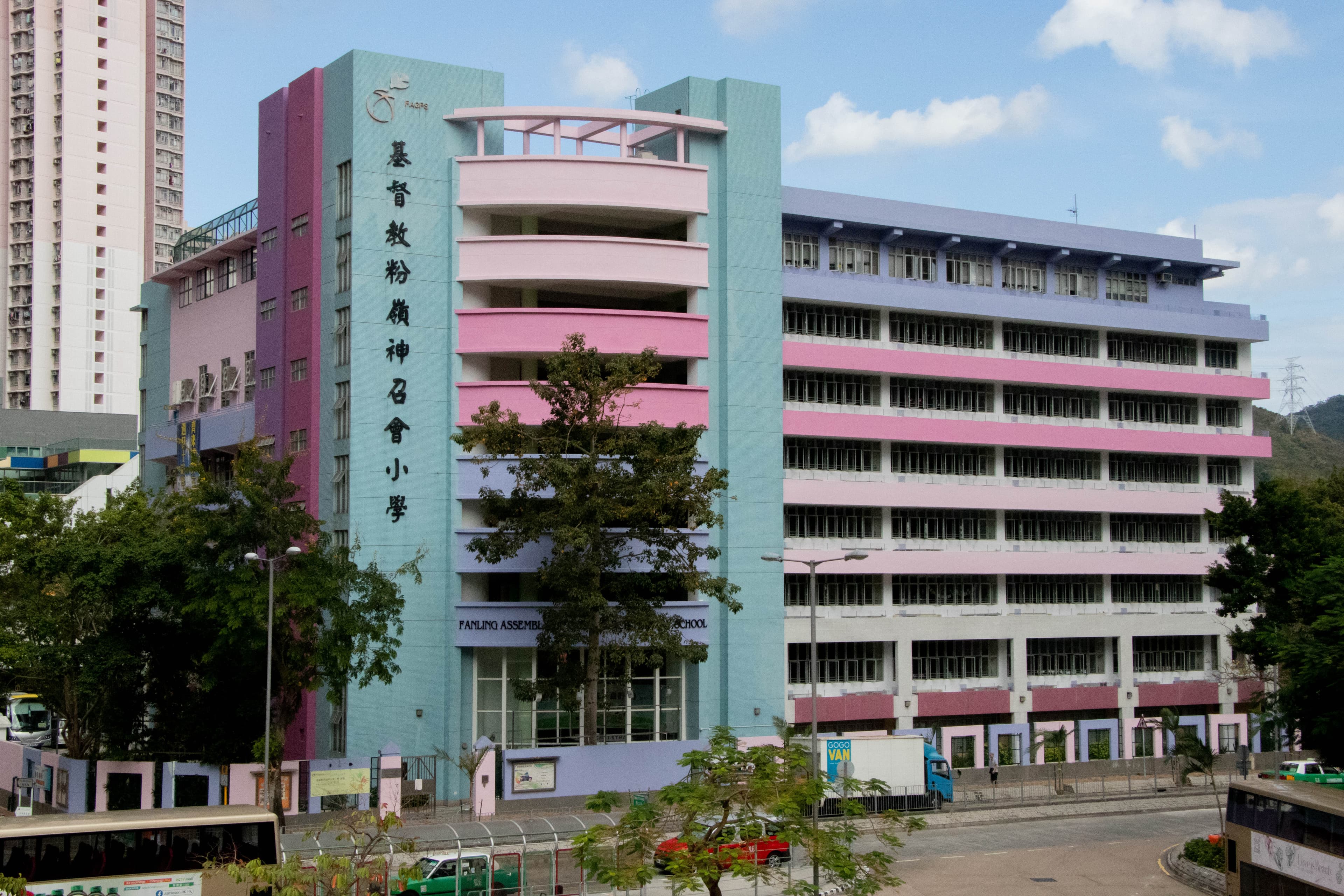 基督教粉嶺神召會小學 校舍相片