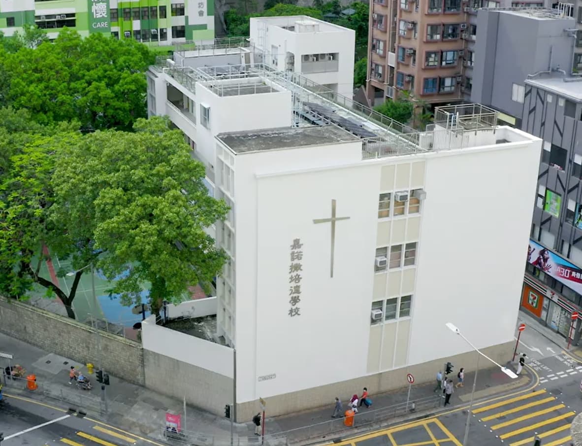 嘉諾撒培德學校 校舍相片