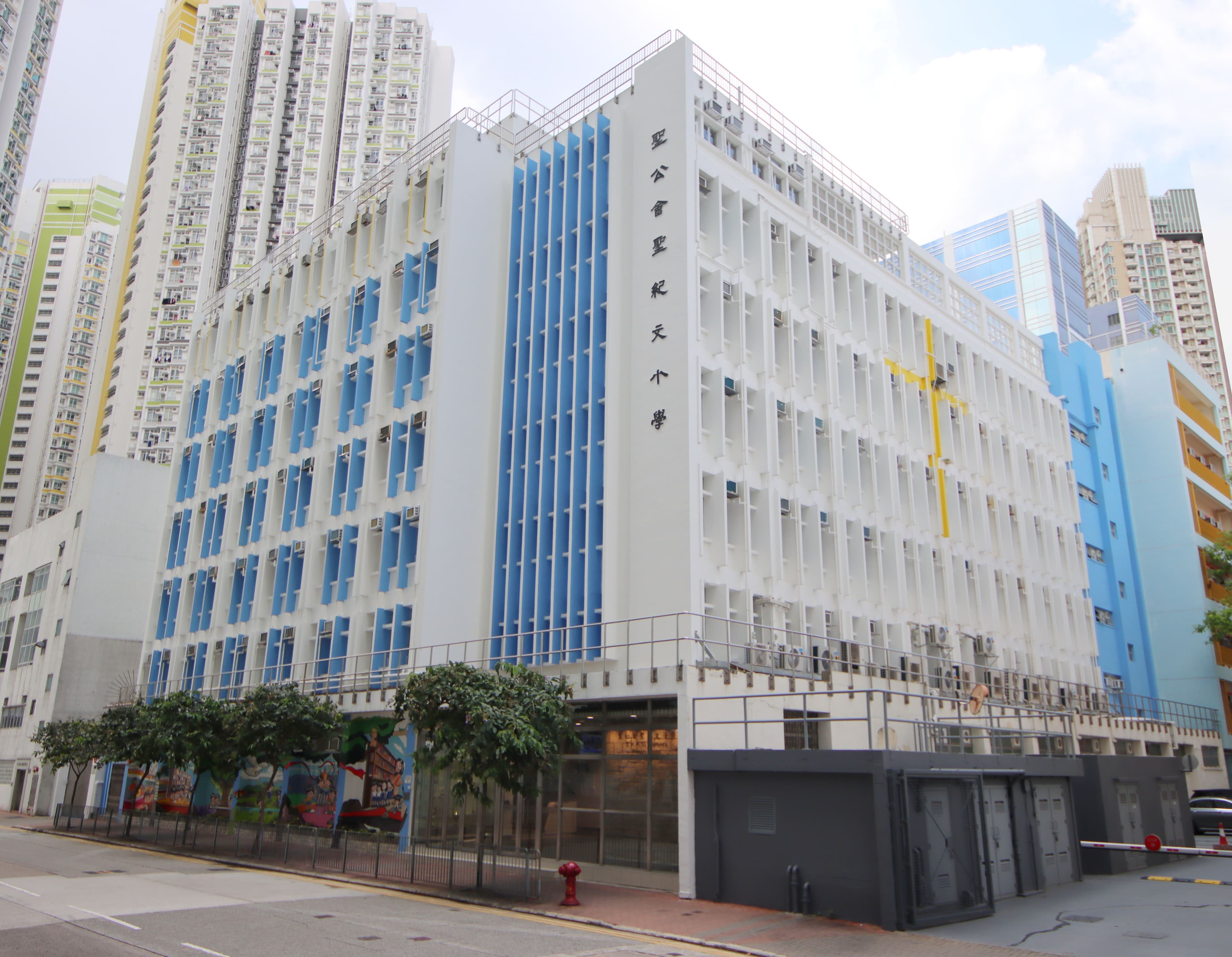 聖公會聖紀文小學 校舍相片