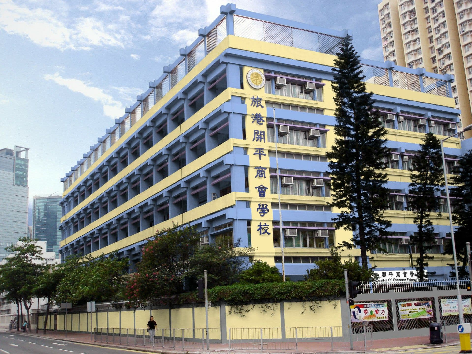 旅港開平商會學校 校舍相片